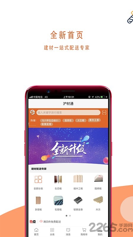 沪材通图4
