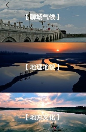 聊城旅游图4
