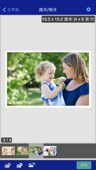 epson iprint ios版图2