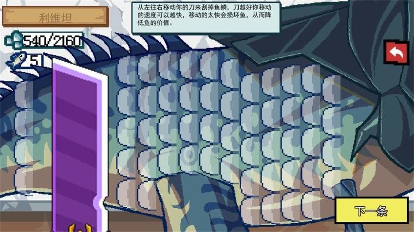 甲板刮鱼鳞图2