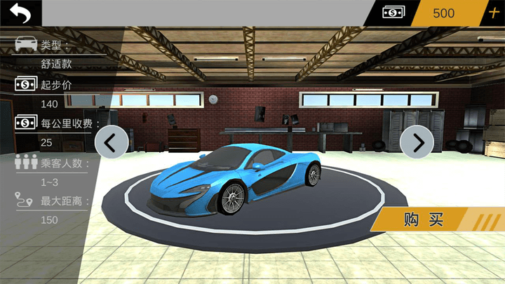 模拟出租车司机图1