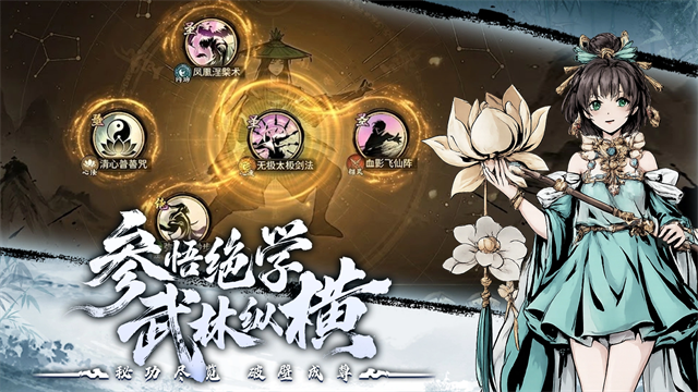 梦幻轩辕图5