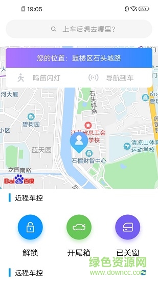 新宝骏车联