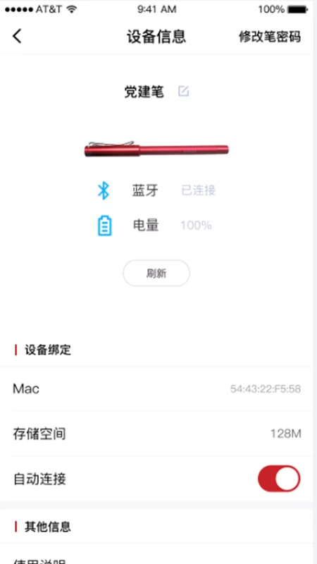 硕云笔记图4