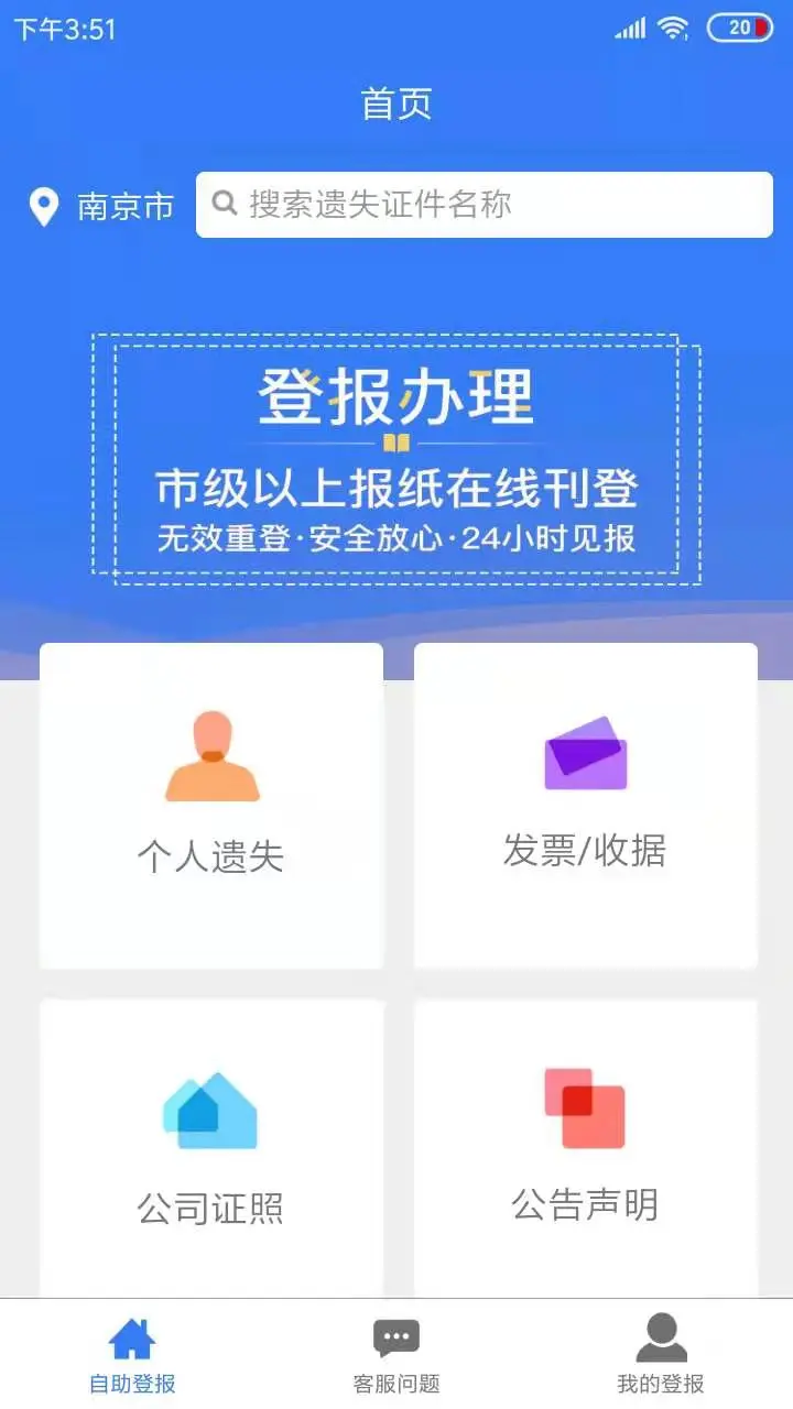 登报声明图3