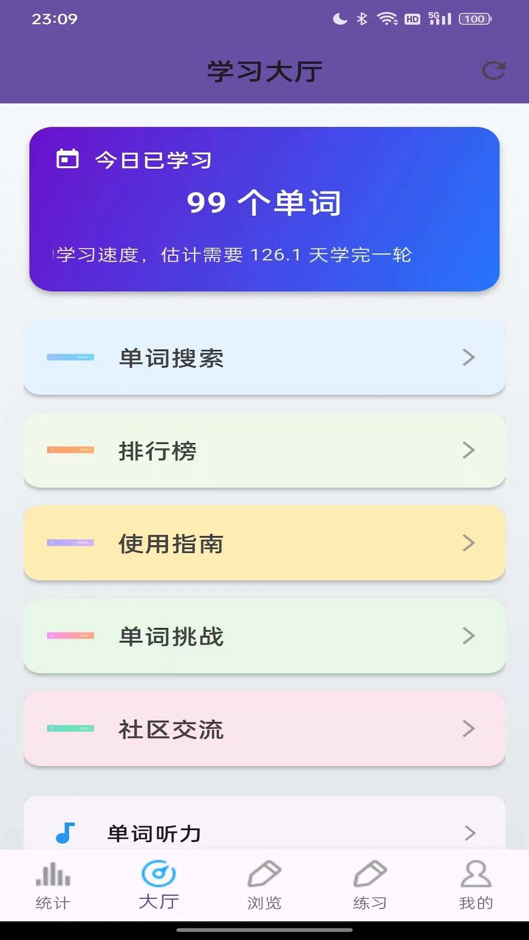 考研英语词汇图4