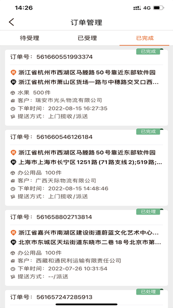 运脉云 安卓版v9.13.0616图3