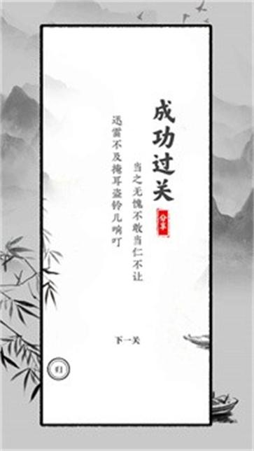 识字大师图3