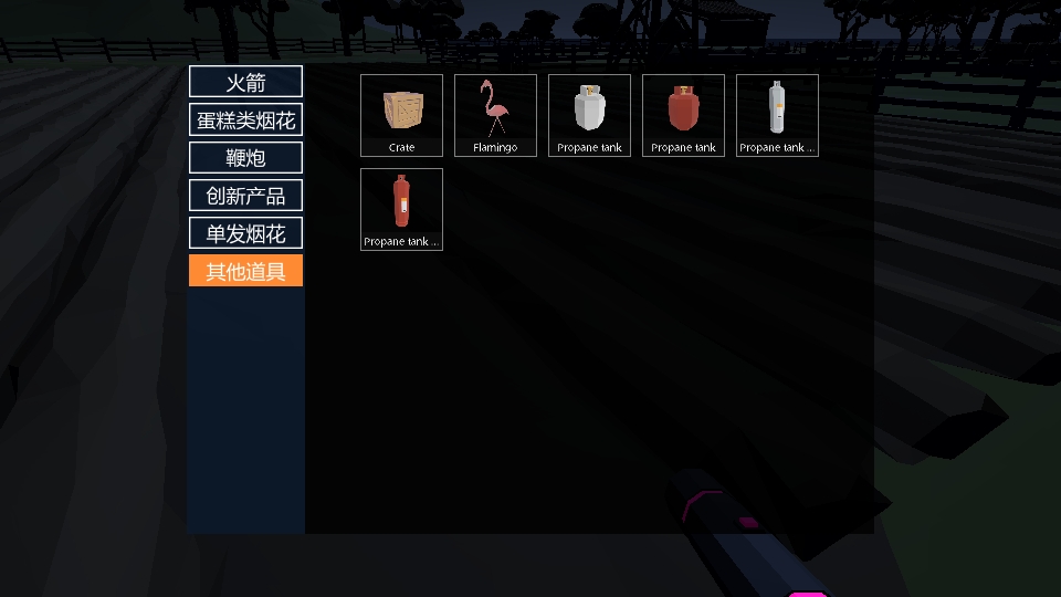 烟花模拟器图1