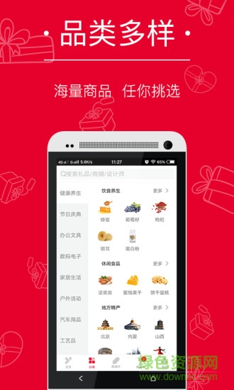 一礼通图4