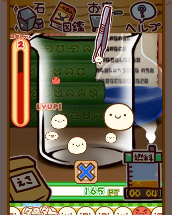 不思議微生物タマタマ研究所图1