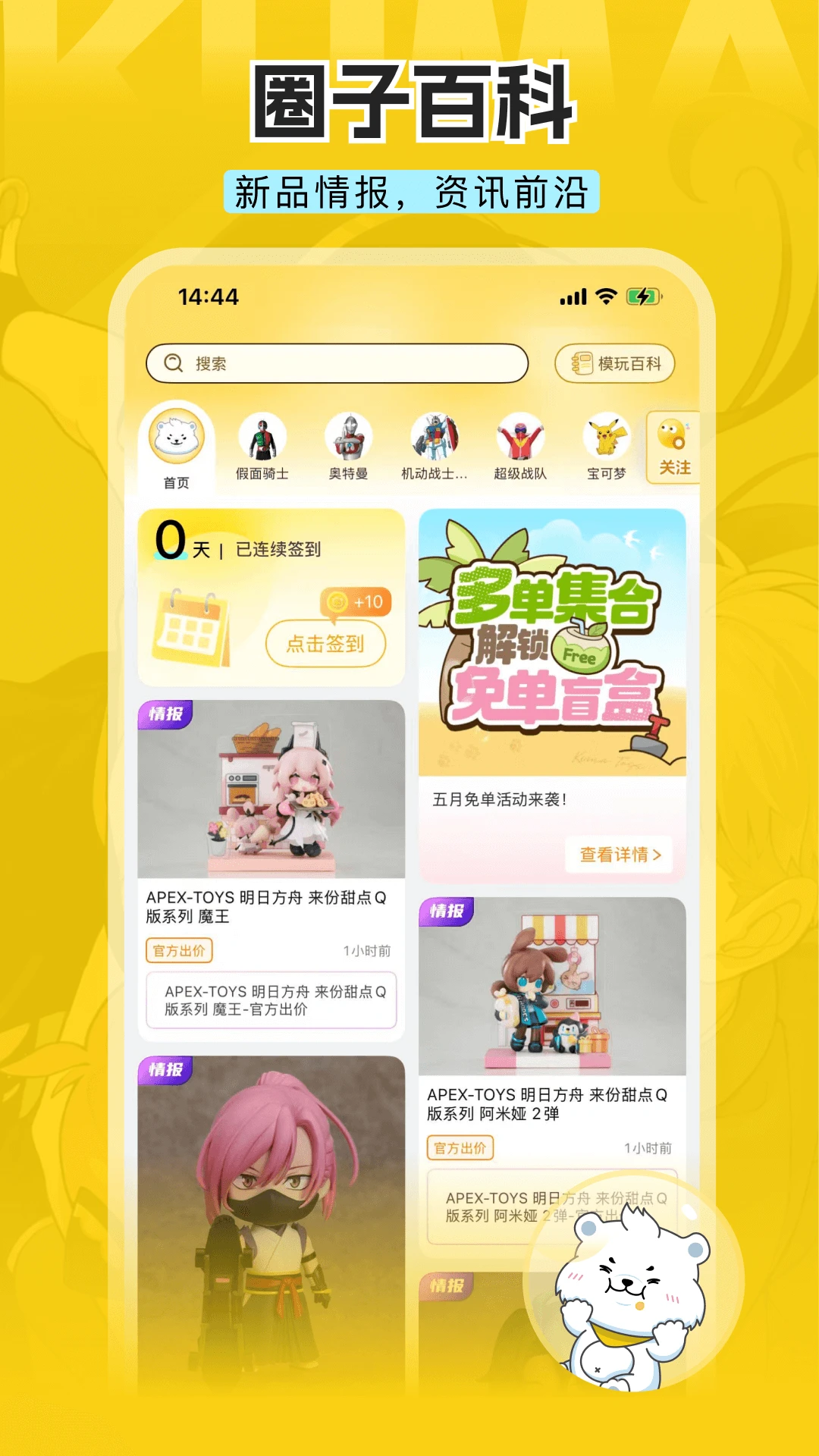 模玩熊图4