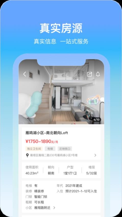 城轨曦寓图4
