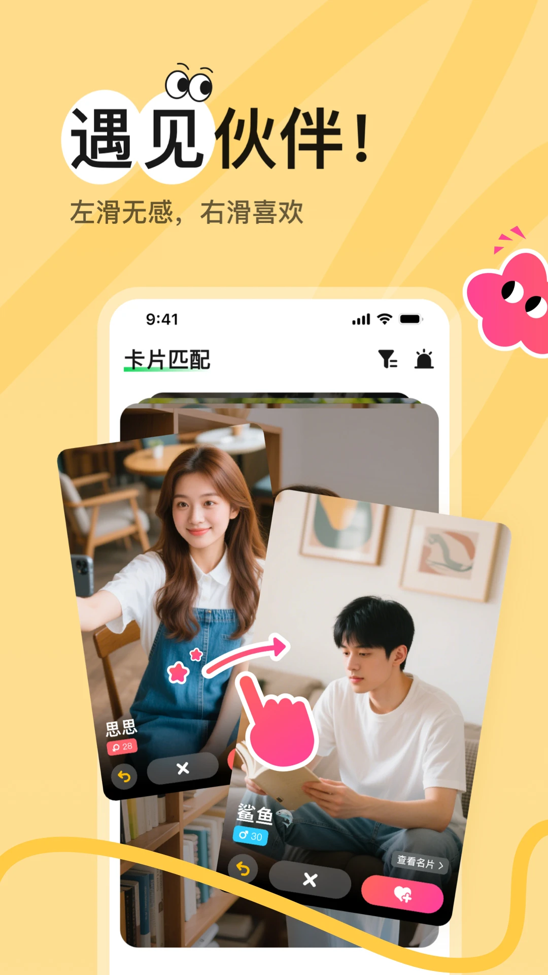 POP绿泡泡图3