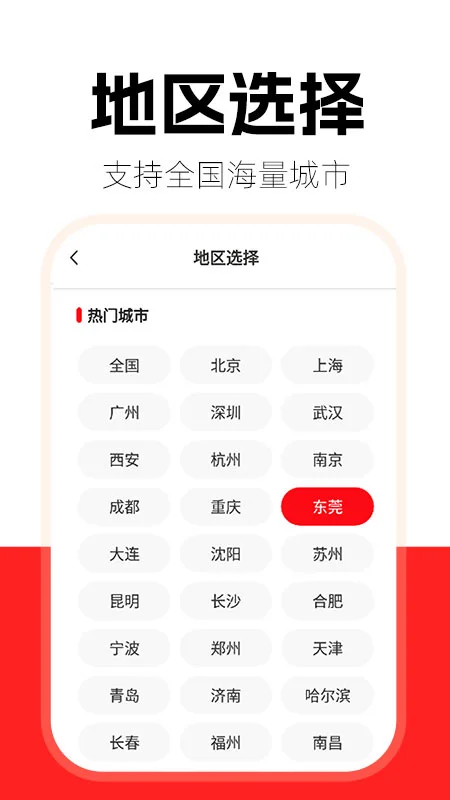 快送众包助手 快送众包助手