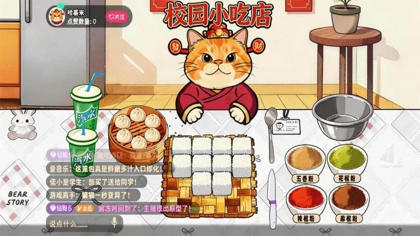 校园小吃店图1