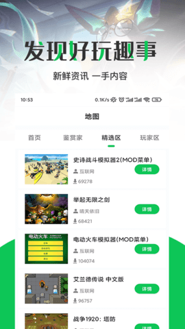 橙橙攻略图1