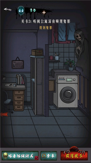 恐怖公寓图3