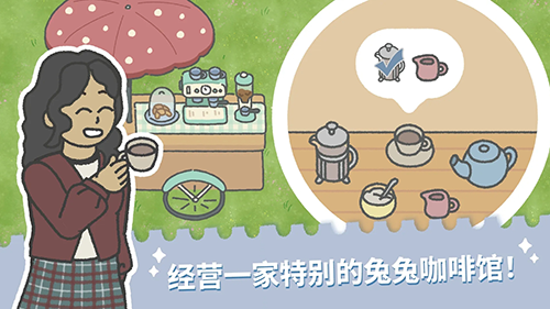 兔兔乐园无限货币版 安卓版v1.003图2
