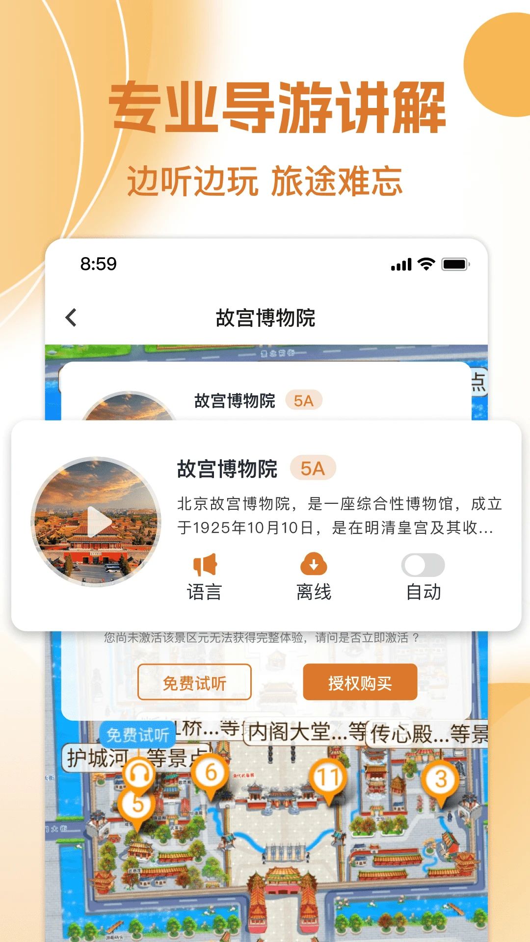旅游景点讲解图4