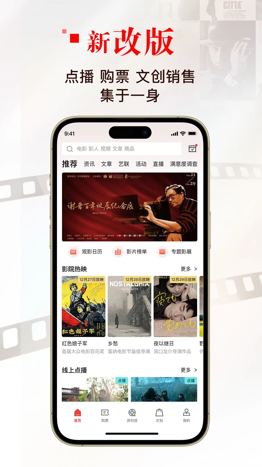 中国电影资料馆 中国电影资料馆