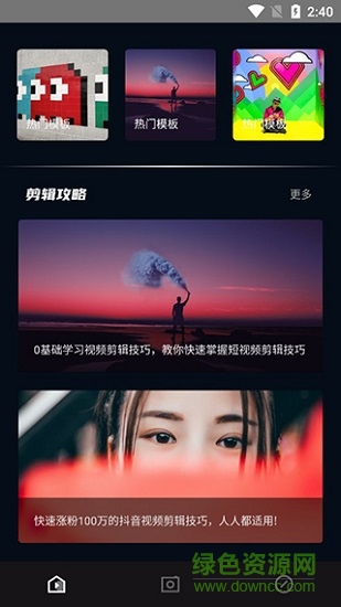 VLOG易剪辑图4