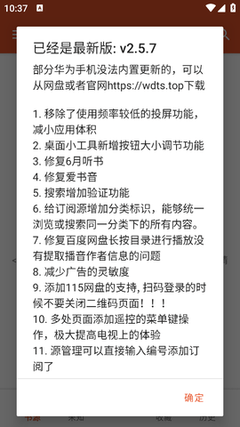 我的听书 我的听书