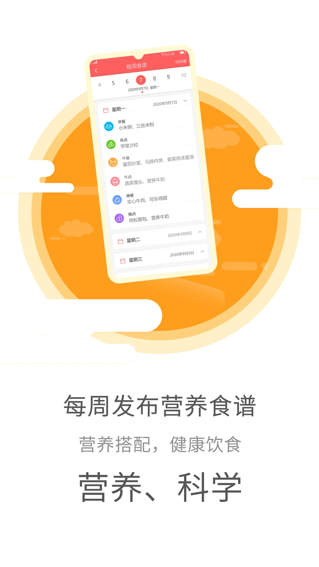 幼儿伙伴图4