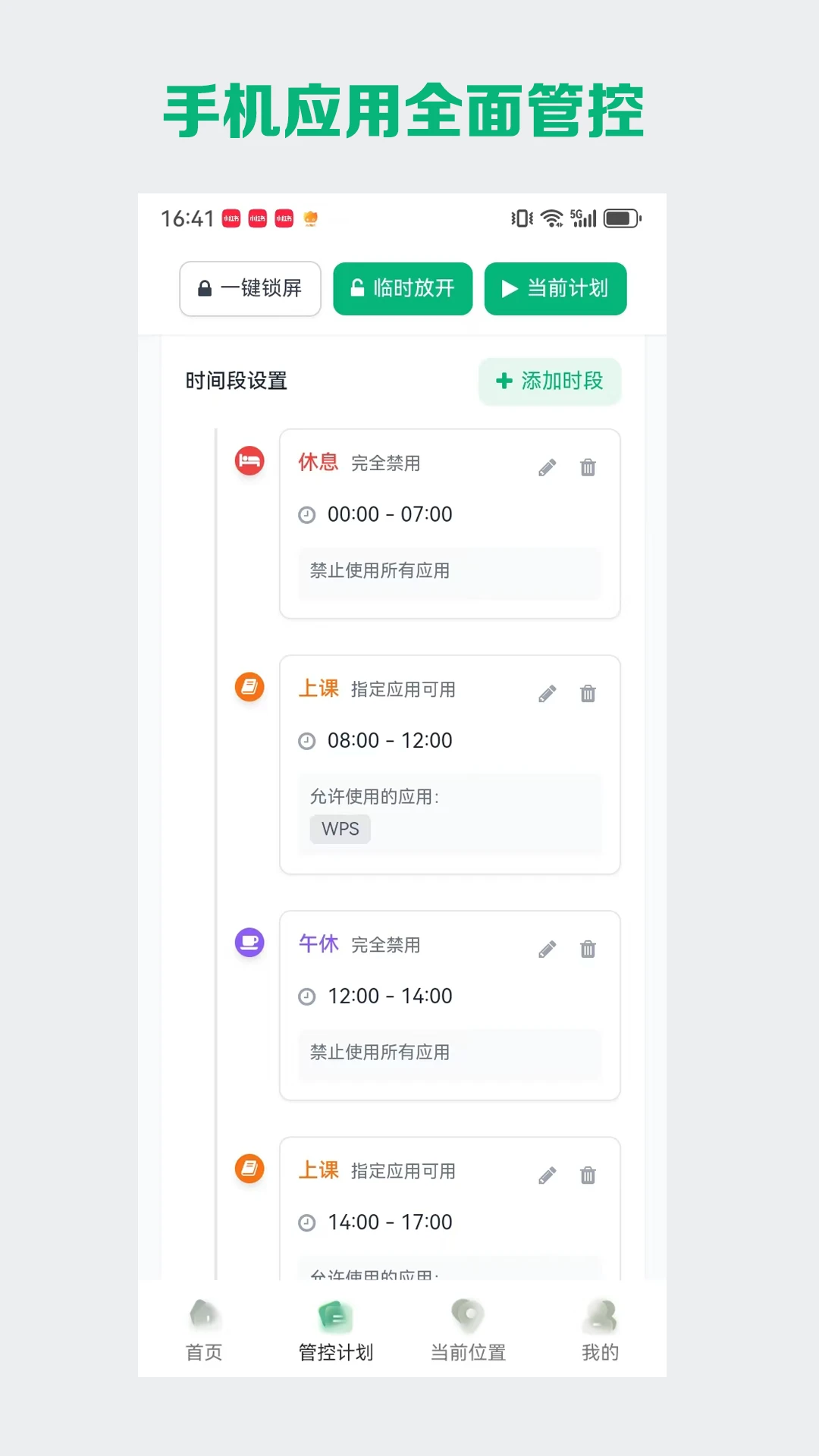 星群守护图4
