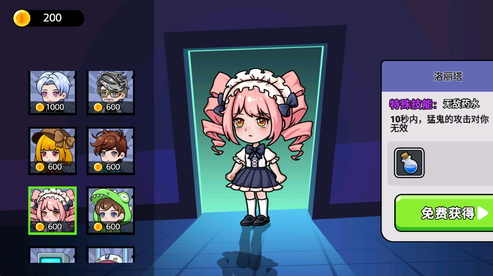 恐怖冒险躲猫猫