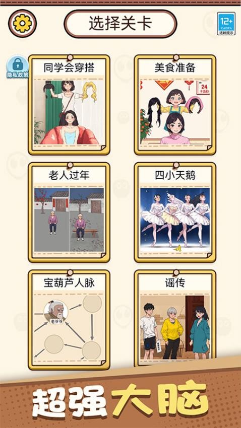 救人模拟器 救人模拟器