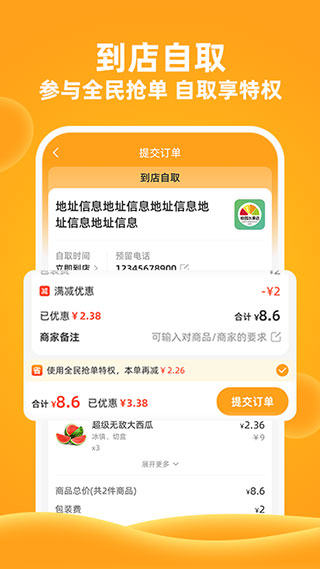 橙子校园图5