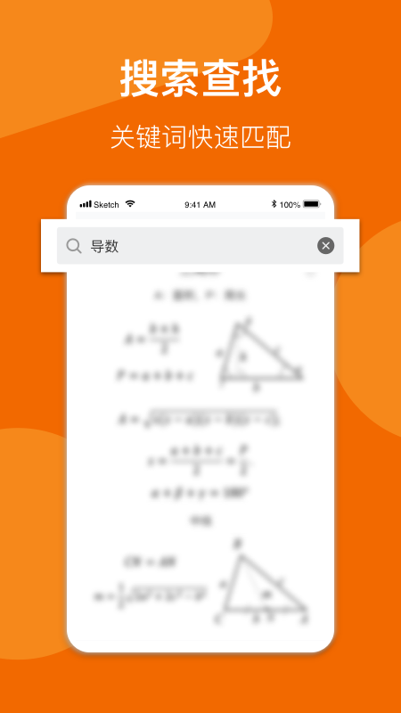 数学公式手册图2