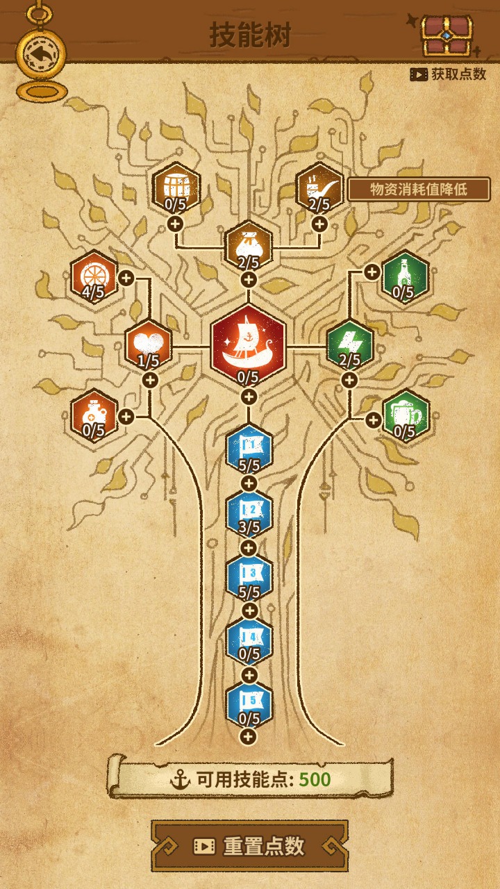 航海之风探索图4