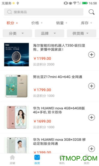 苹果手机参数对比图2