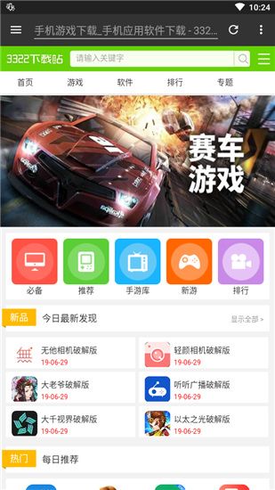 adm下载器(手机资源下载工具) v14.0.39 安卓版图4