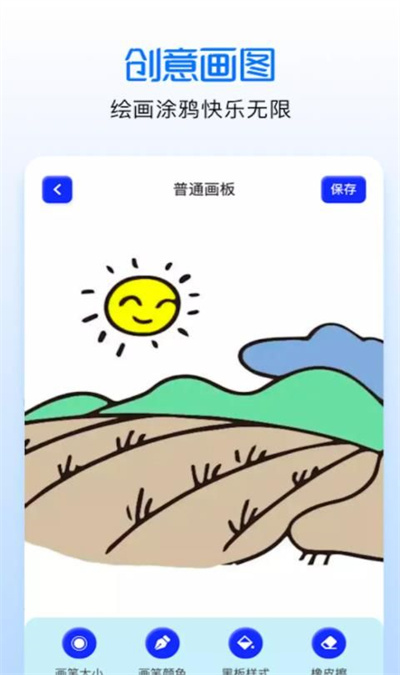 涂色绘画吧图1