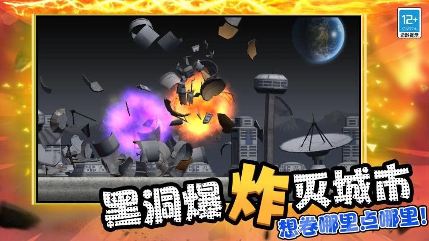超级毁灭模拟器图4
