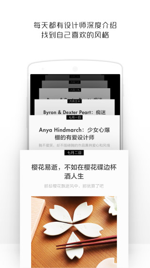 最美有物图2