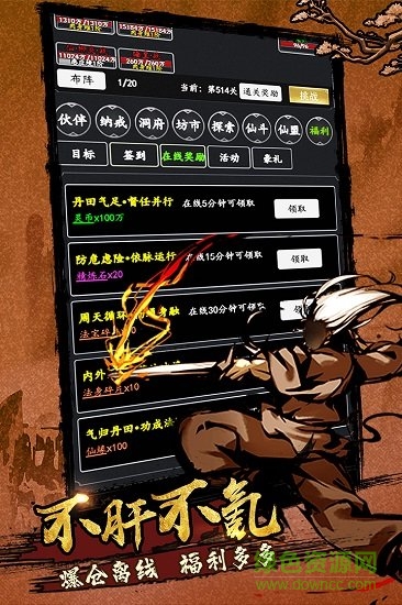 剑气除魔图3