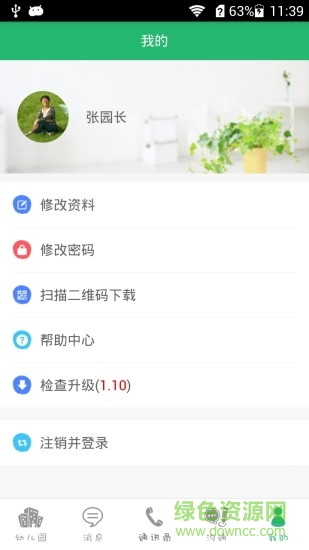 聪明豆教师 聪明豆教师