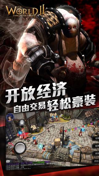世界2风暴帝国图1