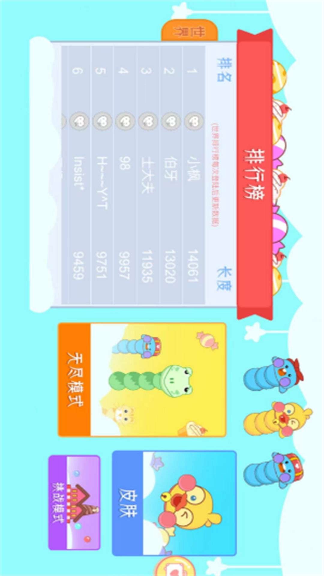 这蛇爱冒险 这蛇爱冒险