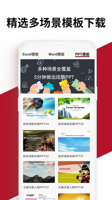 Office学习手册图1