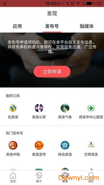商洛发布