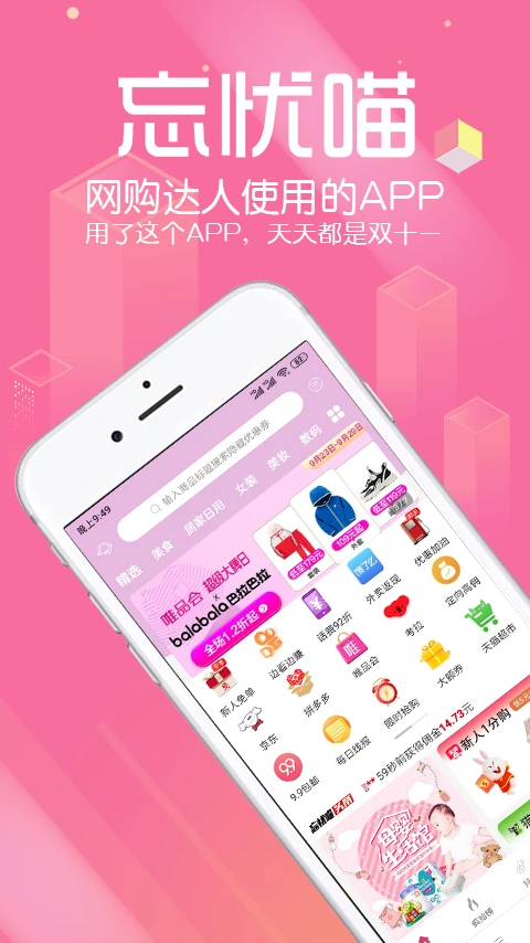 忘忧喵图1
