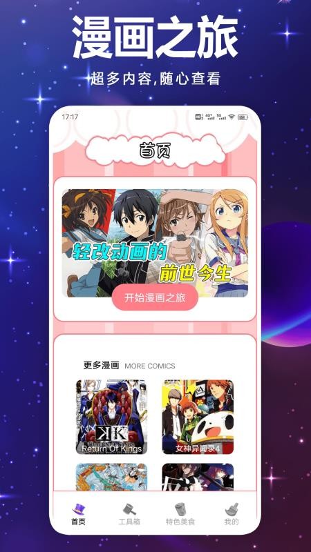 画岛工具图4