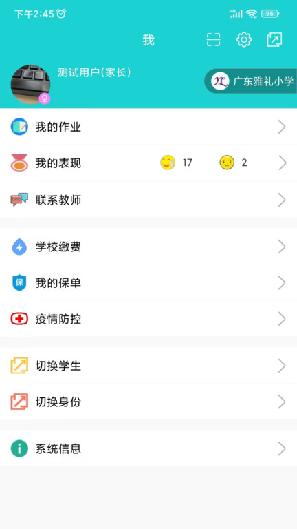 名校平台图4