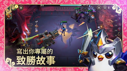 金铲铲之战台服图3