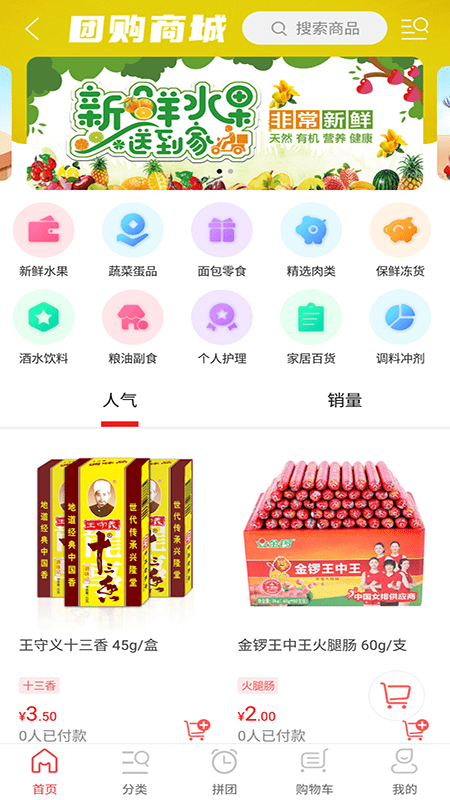 疆易生活图2